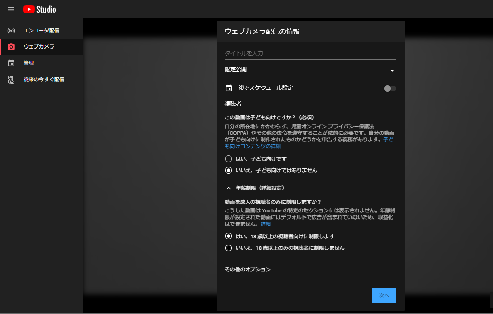 Youtubeライブ配信 ライブ配信をチャンネル登録者数0人でやってみたらトラブル続きだった件 年5月作成 はでさん